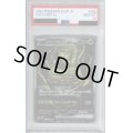 【PSA10】チオンジェンex　092/071 SAR　【2号店併売中/店頭で状態確認可能！】