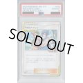 【PSA10】マオ&スイレン 256/S-P【2号店併売中/店頭で状態確認可能！】
