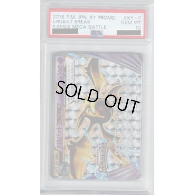 画像1: 【PSA10】クロバットBREAK XY-P【2号店併売中/店頭で状態確認可能！】