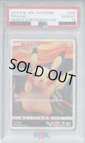 【PSA10】ピカチュウ　288/SM-P 　ムンク【2号店併売中/店頭で状態確認可能！】
