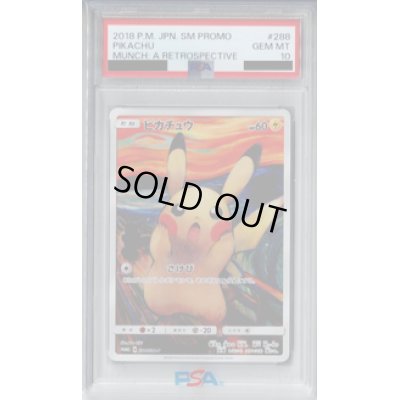 画像1: 【PSA10】ピカチュウ　288/SM-P 　ムンク【2号店併売中/店頭で状態確認可能！】