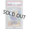 【PSA10】スクールガール 078/067 SR 【2号店併売中/店頭で状態確認可能！】