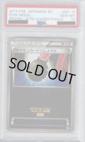 【PSA10】ポケモンカードジムメダル XY-P【2号店併売中/店頭で状態確認可能！】