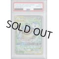 【PSA10】カメックス＆ポッチャマGX 070/064 SR【2号店併売中/店頭で状態確認可能！】