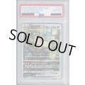 【PSA10】リーフィアVSTAR 210/172 SAR【2号店併売中/店頭で状態確認可能！】