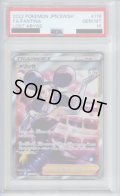 【PSA10】メリッサ(116/100 SR)【2号店併売中/店頭で状態確認可能！】