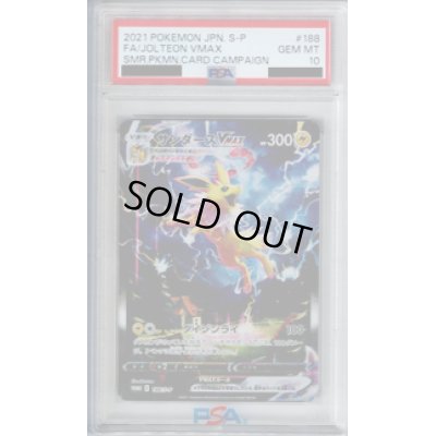 画像1: 【PSA10】サンダースVMAX 188/S-P【2号店併売中/店頭で状態確認可能！】