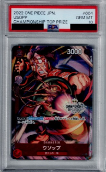 画像1: 【PSA10】ウソップ R/パラレル OP01-004[CHAMPIONSHIP]【2号店併売中/店頭で状態確認可能！】 (1)