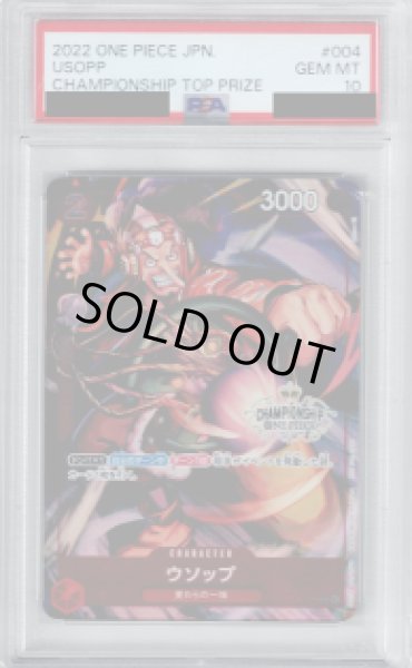 画像1: 【PSA10】ウソップ R/パラレル OP01-004[CHAMPIONSHIP]【2号店併売中/店頭で状態確認可能！】 (1)