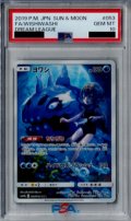 【PSA10】ヨワシ 053/049 CHR【2号店併売中/店頭で状態確認可能！】