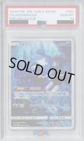 【PSA10】ヨワシ 053/049 CHR【2号店併売中/店頭で状態確認可能！】