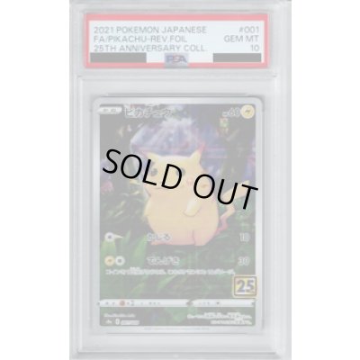 画像1: 【PSA10】ピカチュウ（ミラー） 001/028【2号店併売中/店頭で状態確認可能！】