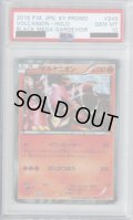 【PSA10】ボルケニオン 249/XY-P【2号店併売中/店頭で状態確認可能！】
