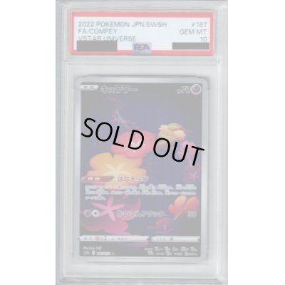 画像1: 【PSA10】キュワワー(187/172 AR)【2号店併売中/店頭で状態確認可能！】