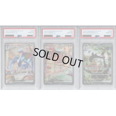 画像1: 【PSA10】最初の三匹2進化3連番セット　マスカーニャ＆ラウドボーン＆ウェーニバル　SAR【2号店併売中/店頭で状態確認可能！】