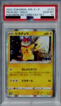 【PSA10】ピカチュウ　272/S-P【2号店併売中/店頭で状態確認可能！】