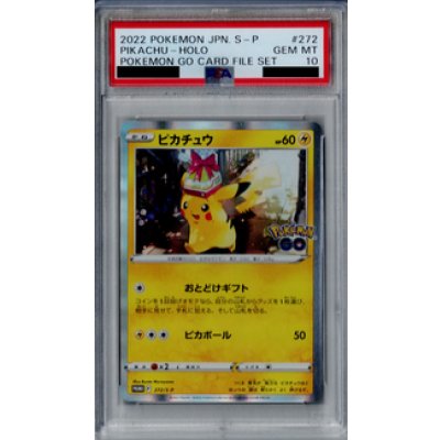 画像1: 【PSA10】ピカチュウ 272/S-P【2号店併売中/店頭で状態確認可能!】
