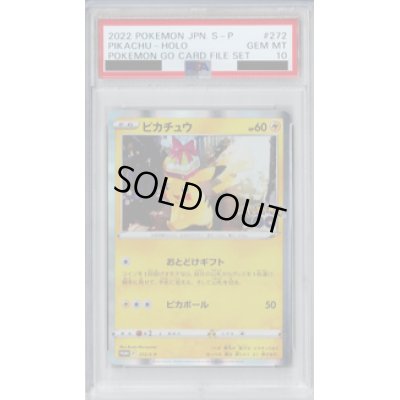画像1: 【PSA10】ピカチュウ　272/S-P【2号店併売中/店頭で状態確認可能！】