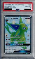 【PSA10】エーフィGX 220/150 SSR【2号店併売中/店頭で状態確認可能！】