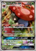 ラフレシアGX 062/049 SR