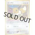 【状態B】イーブイ No.133 ポケモンファンクラブ【トレカ侍2号店でも併売中】