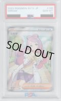 【PSA10】ミモザ 100/078 SR【2号店併売中/店頭で状態確認可能！】