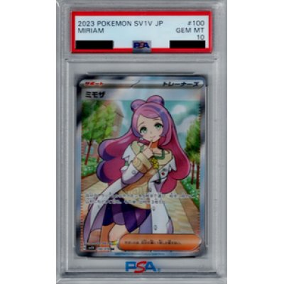 画像1: 【PSA10】ミモザ 100/078 SR【2号店併売中/店頭で状態確認可能！】