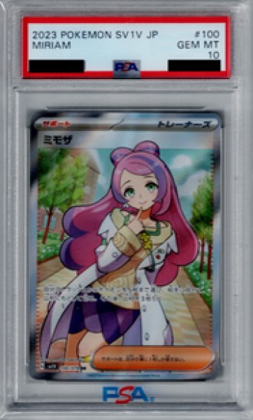 画像1: 【PSA10】ミモザ 100/078 SR【2号店併売中/店頭で状態確認可能！】 (1)