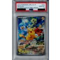 【PSA10】ピカチュウ　001/SV-P【2号店併売中/店頭で状態確認可能！】