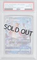 【PSA10】ミロカロス　070/068　CHR【2号店併売中/店頭で状態確認可能！】