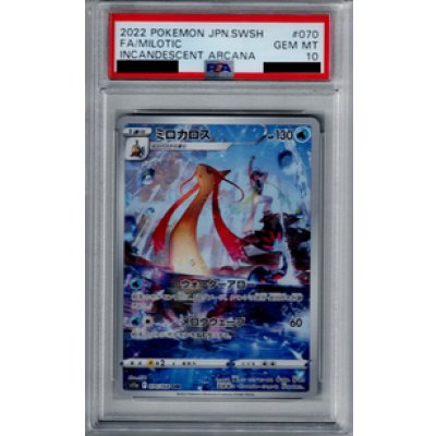 画像1: 【PSA10】ミロカロス　070/068　CHR【2号店併売中/店頭で状態確認可能！】