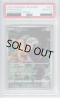 【PSA10】ピカチュウ　073/071　CHR【2号店併売中/店頭で状態確認可能！】