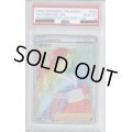 【PSA10】ふりそで 090/068 HR【2号店併売中/店頭で状態確認可能！】