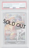 【PSA10】リザードン 187/184 CHR【2号店併売中/店頭で状態確認可能！】