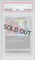 【PSA10】イベルタル 117/190 A【2号店併売中/店頭で状態確認可能！】