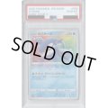 【PSA10】カイオーガ　036/190　A【2号店併売中/店頭で状態確認可能！】