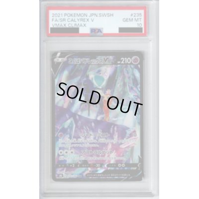 画像1: 【PSA10】こくばバドレックスV 235/184 CSR【2号店併売中/店頭で状態確認可能！】