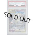 【PSA10】ソルガレオ＆ルナアーラGX　020/049 RR【2号店併売中/店頭で状態確認可能！】