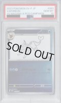 【PSA9】シャワーズ 063/SV-P NAGABA【2号店併売中/店頭で状態確認可能！】