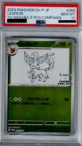 【PSA10】リーフィア 068/SV-P　NAGABA【2号店併売中/店頭で状態確認可能！】