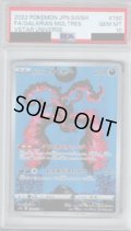 【PSA10】ガラルファイヤー(190/172 AR)【2号店併売中/店頭で状態確認可能！】