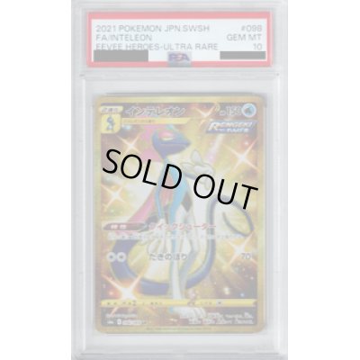画像1: 【PSA10】インテレオン　098/069　UR【2号店併売中/店頭で状態確認可能！】