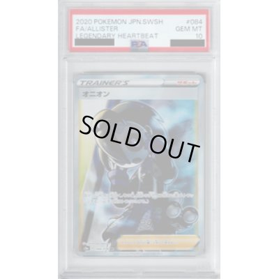 画像1: 【PSA10】オニオン 084/076 SR 【2号店併売中/店頭で状態確認可能！】