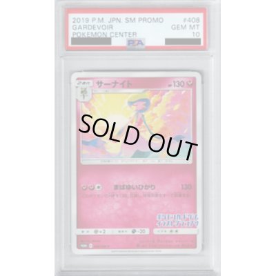 画像1: 【PSA10】サーナイト 408/SM-P【2号店併売中/店頭で状態確認可能！】
