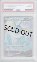 【PSA10】シャワーズV 074/069 SR【2号店併売中/店頭で状態確認可能！】