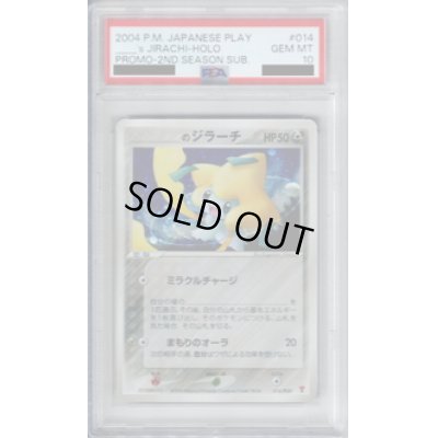 画像1: 【PSA10】＿のジラーチ 014/PLAY【2号店併売中/店頭で状態確認可能！】