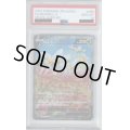 【PSA10】スピアーV 069/067 SR[SA]【2号店併売中/店頭で状態確認可能！】