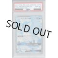 【PSA10】フリーザーGX 214/150 SSR【2号店併売中/店頭で状態確認可能！】