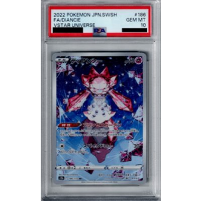 画像1: 【PSA10】ディアンシー 186/172 AR【2号店併売中/店頭で状態確認可能！】