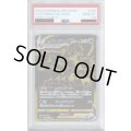 【PSA10】ムゲンダイナVMAX 328/190 UR【2号店併売中/店頭で状態確認可能！】